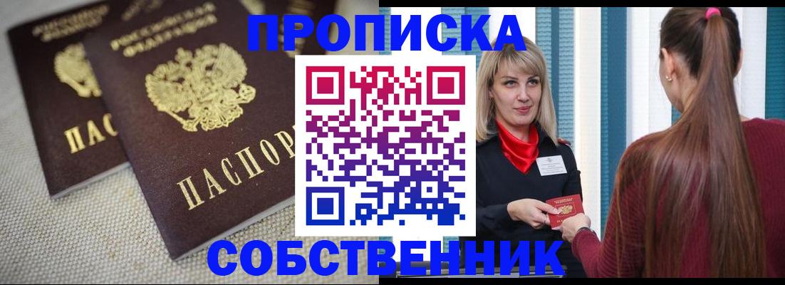 временная регистрация гарантия в Воркуте