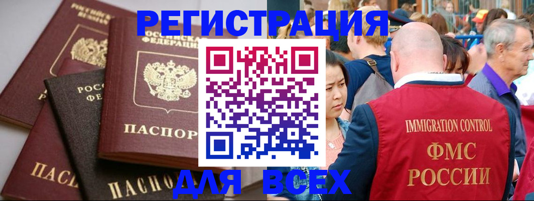 временная регистрация купить в Воркуте