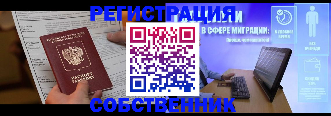 временная регистрация адрес в Воркуте