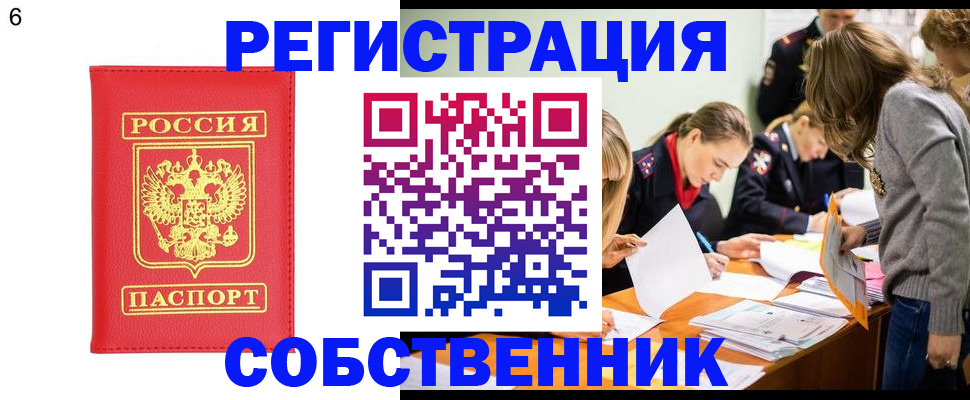 временная регистрация в Воркуте