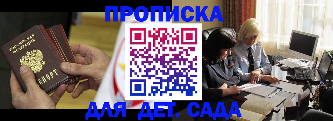 временная регистрация законно в Воркуте