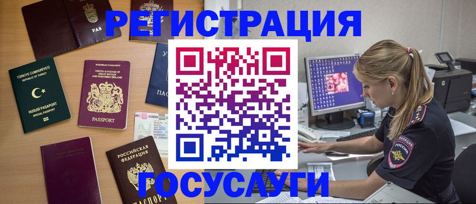 прописка для школы в Воркуте