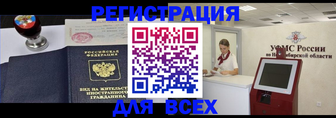 временная регистрация в квартире в Воркуте