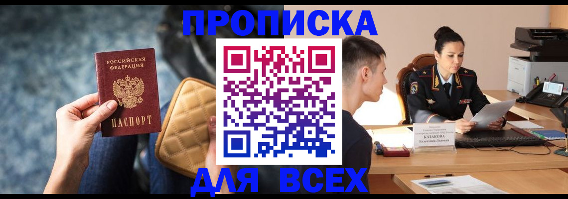 временная регистрация собственник в Воркуте