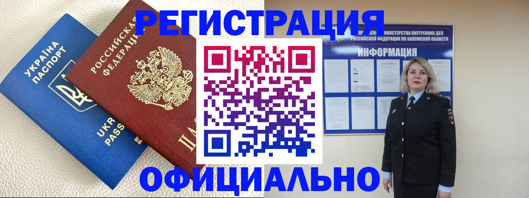прописка для кредита в Воркуте