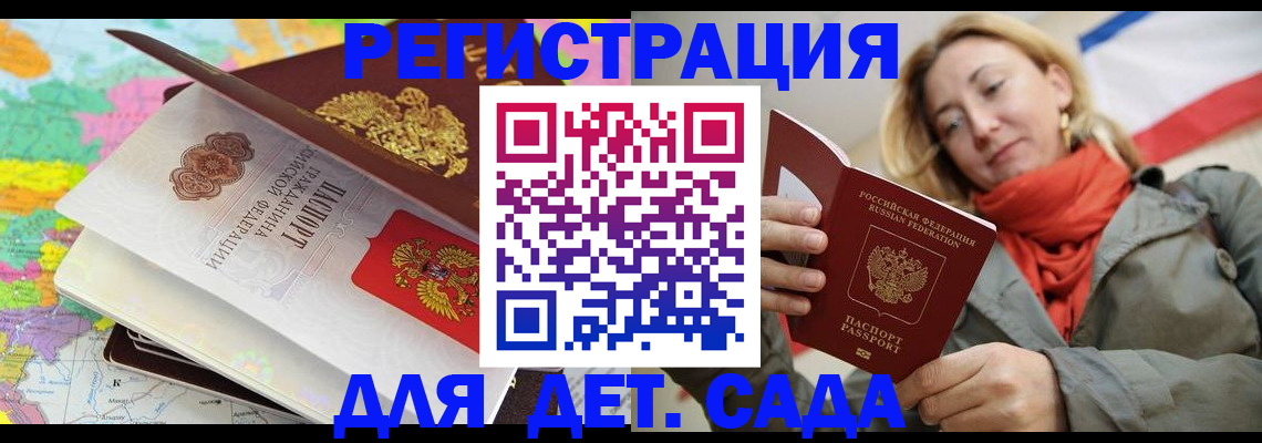 прописка иностранных граждан в Воркуте